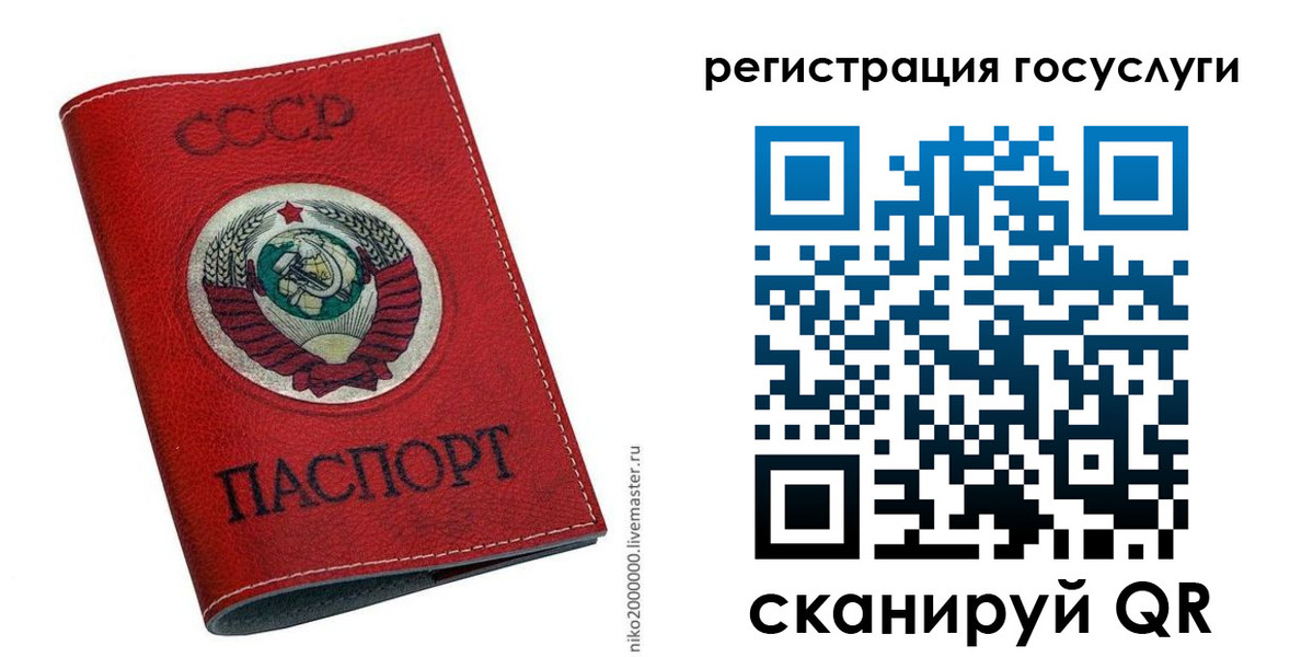 прописка ребенка в Анадыре