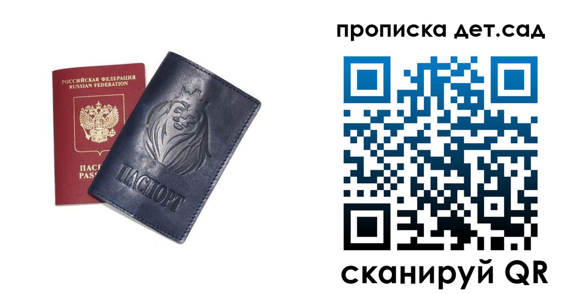 временная регистрация госуслуги в Анадыре
