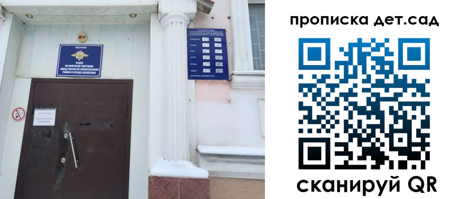прописка в квартире в Анадыре