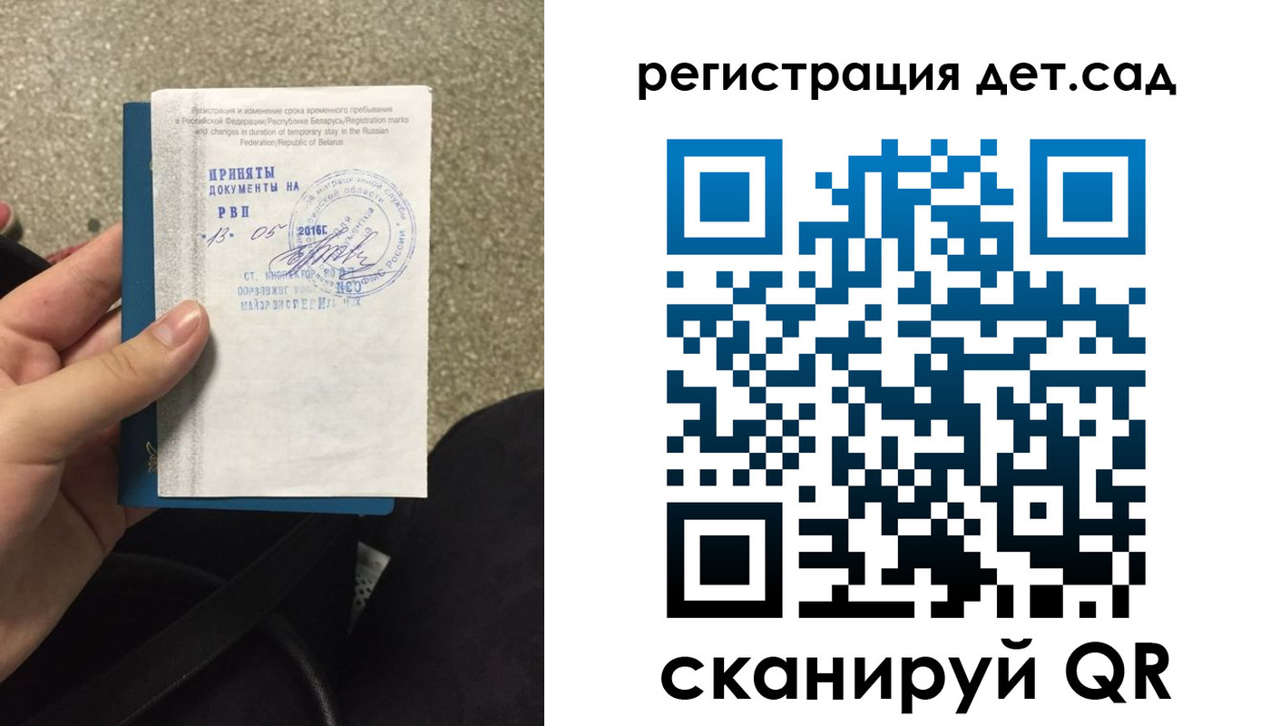 прописка законно в Анадыре