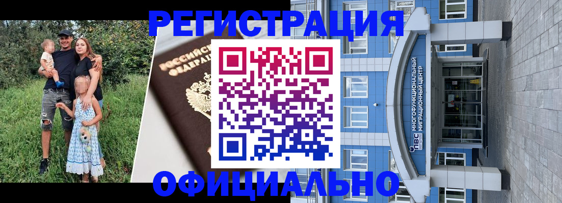 прописка в квартире в Анадыре