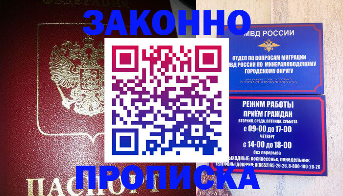 временная регистрация адрес в Анадыре