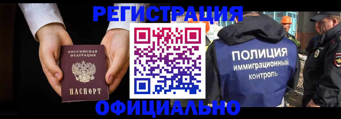 регистрация для дет. сада в Анадыре