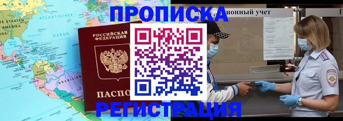 найти адрес прописки в Анадыре