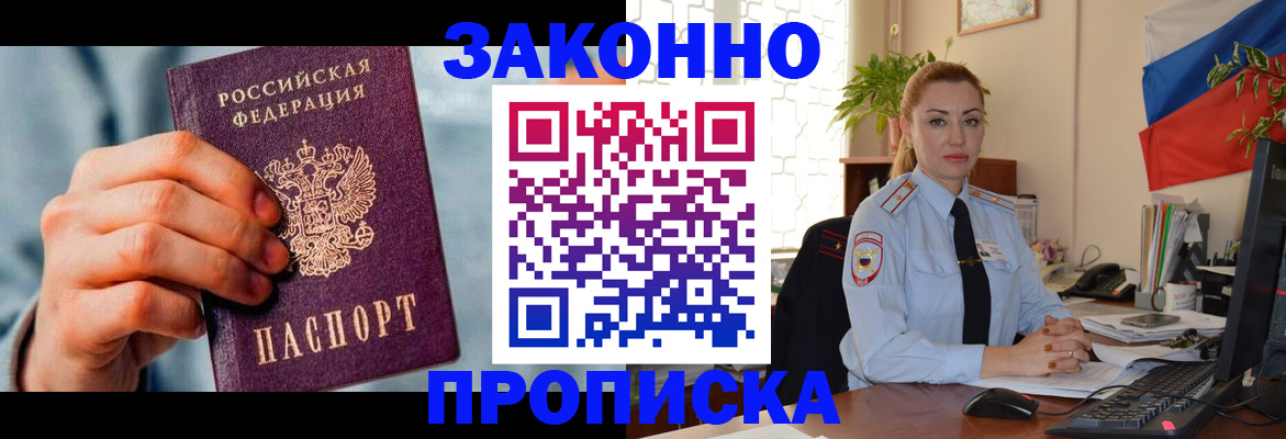 регистрация в Анадыре