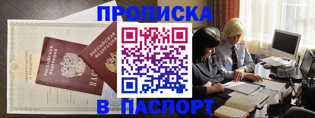 найти адрес прописки в Анадыре